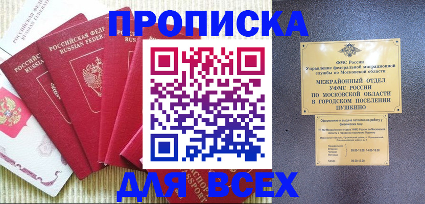 регистрация для школы в Рошале