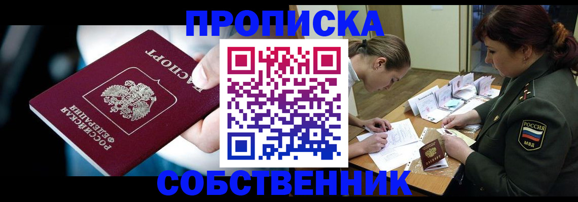 временная регистрация для всех в Рошале