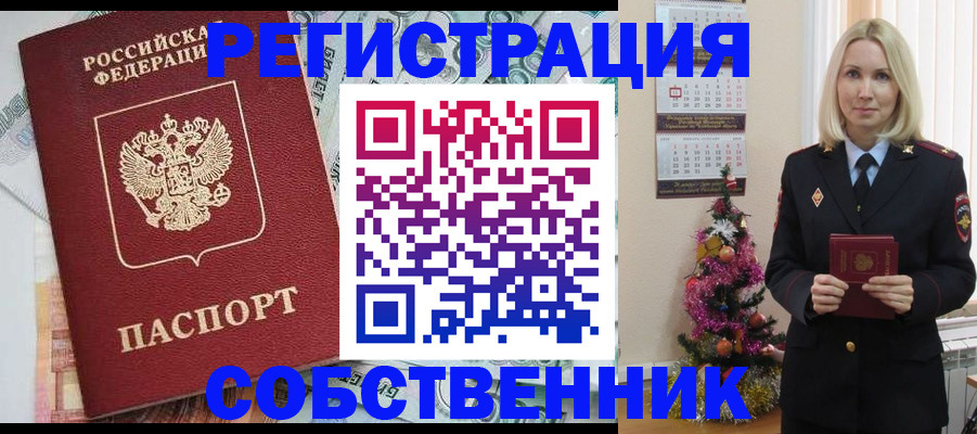 временная регистрация для школы в Рошале