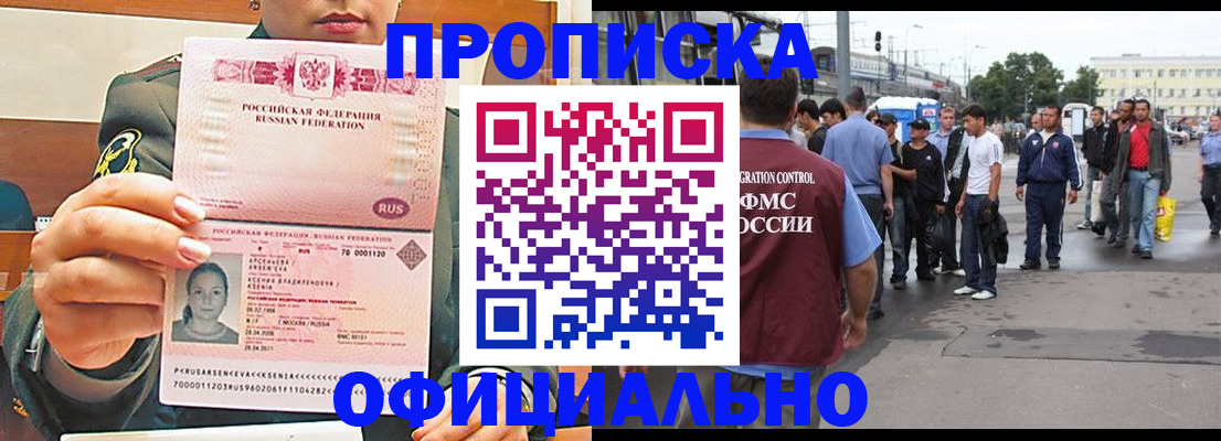 временная регистрация адрес в Рошале