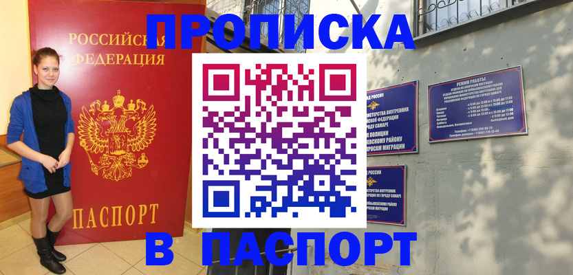 миграционный учет в Рошале