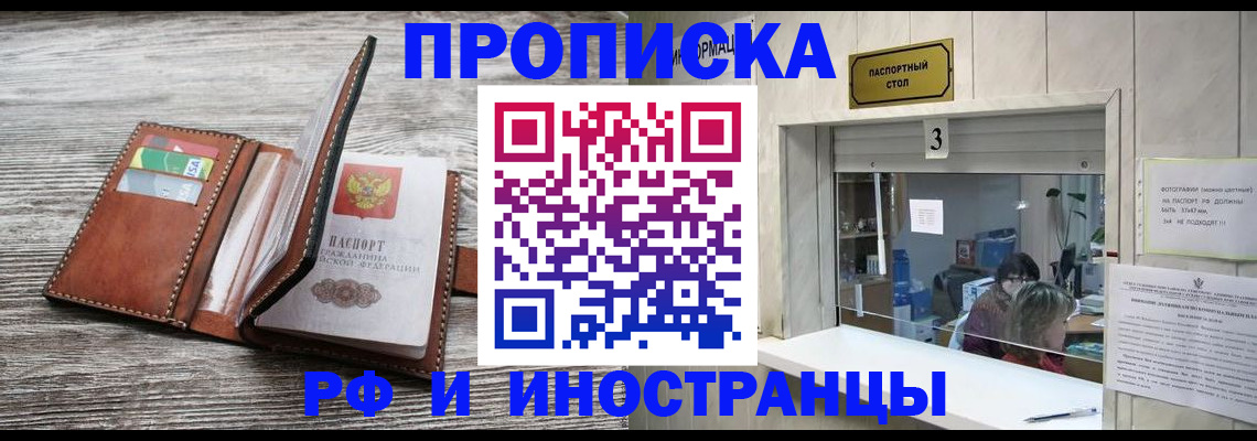 регистрация для школы в Рошале